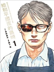 《灌篮高手》漫画封面