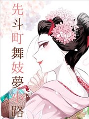 《钢之炼金术师》漫画封面