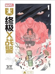《钢之炼金术师》漫画封面